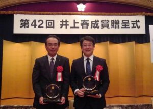 KYOCERA Harushige Inoue Award